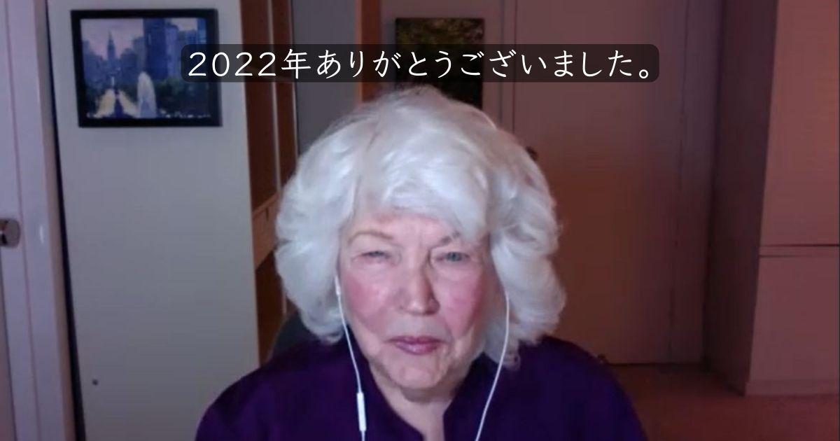 Year-end and New Year’s messages from CONSTANCE ZHOKU=PANA WEBBER