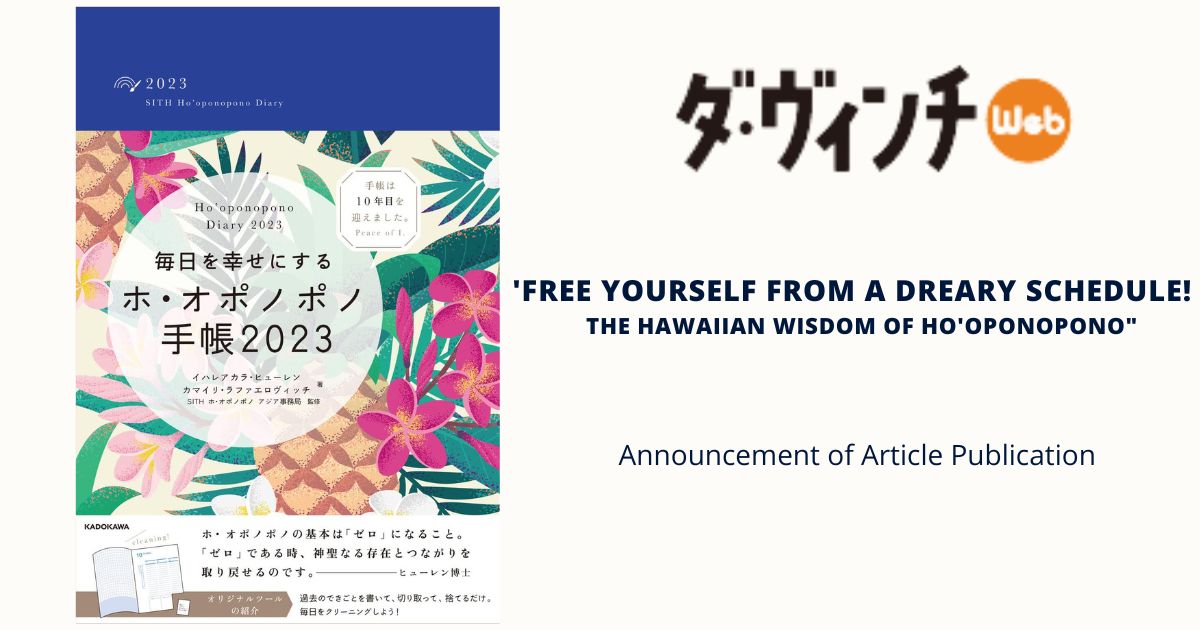 [JAPANESE]『Da Vinci News』Announcement of Article Publication