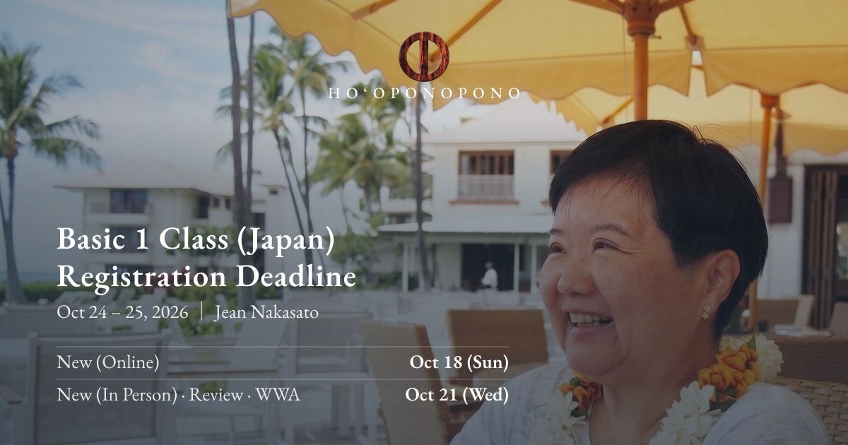 Basic 1 Class (Japan) Registration Deadline