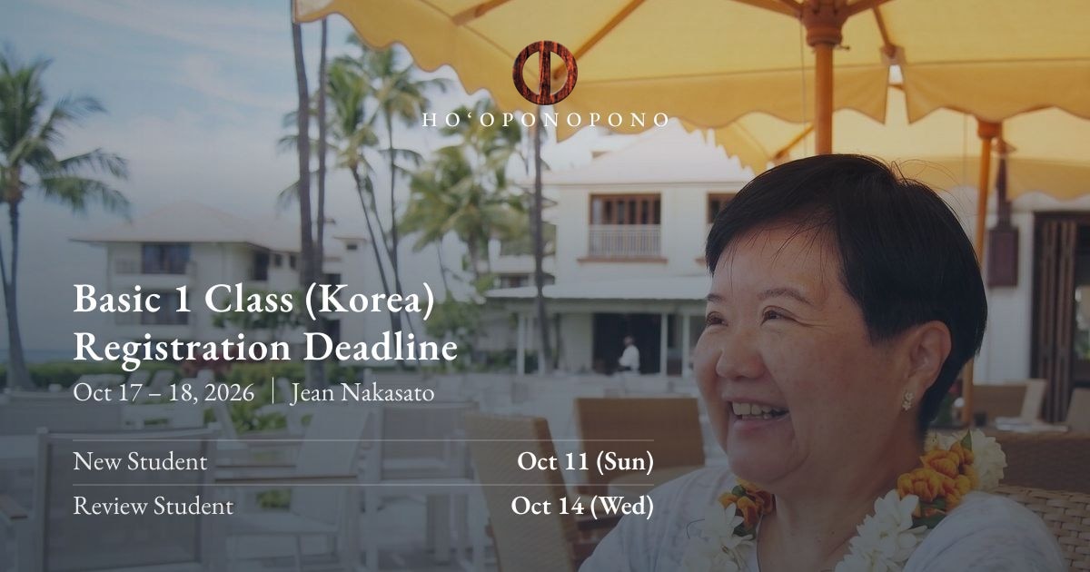 Basic 1 Class (Korea) Registration Deadline