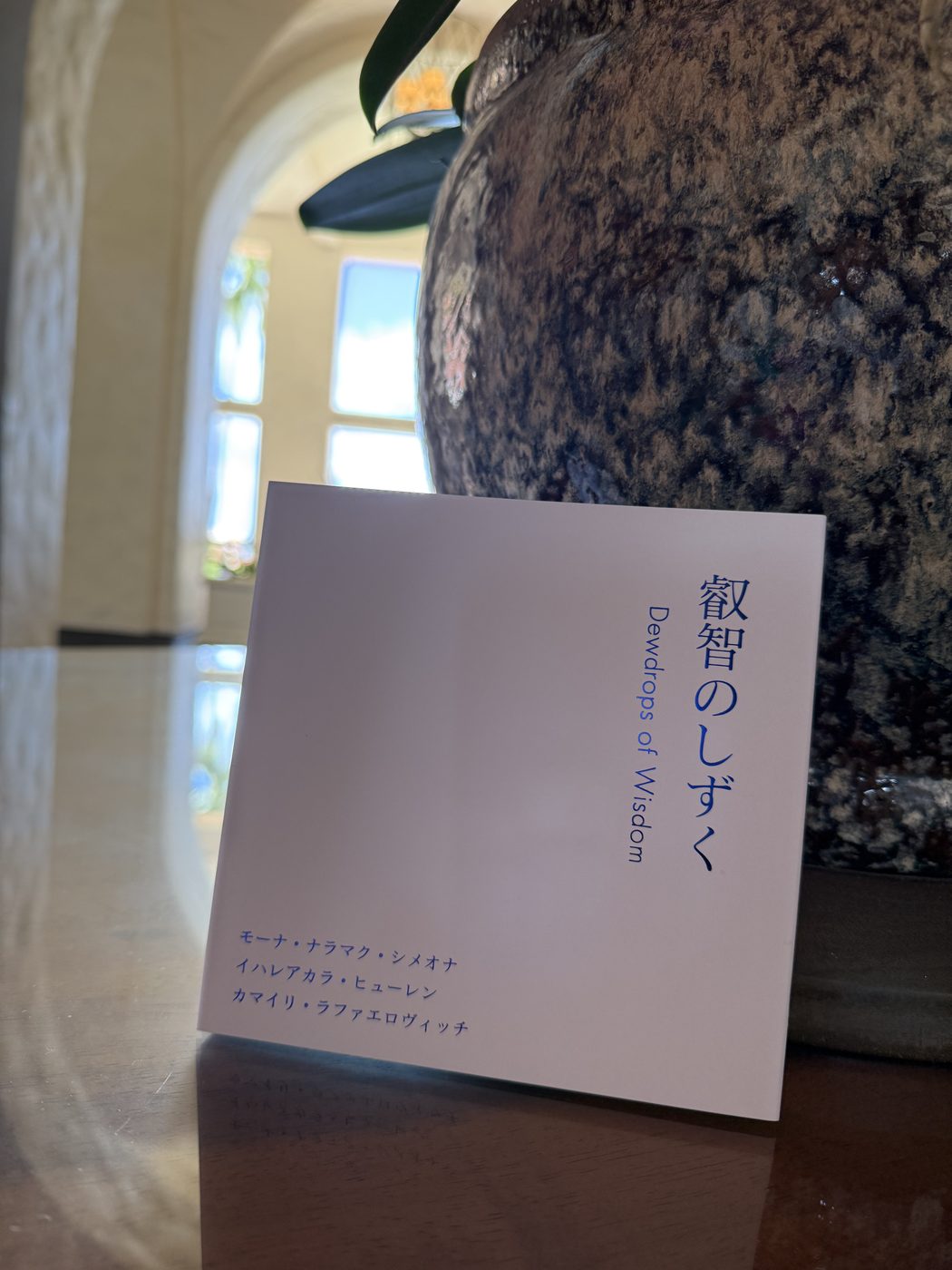 叡智のしずく（3/3枚目）