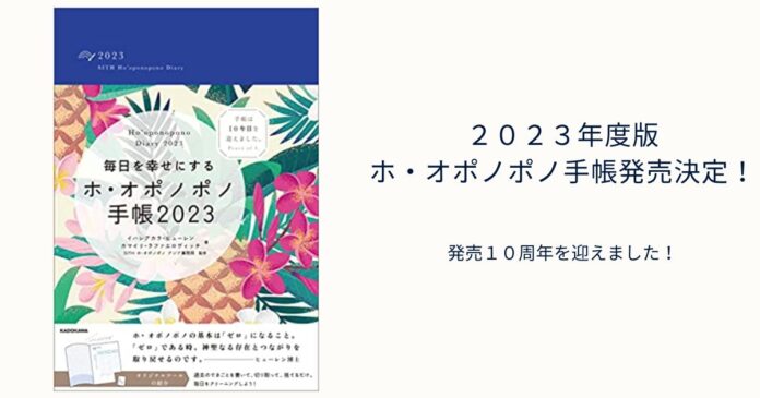 新装版 生き方楽々ホ・オポノポノ （新装版］生き方楽々ホ・オポノポノ  