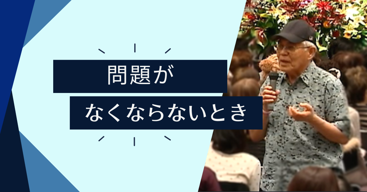 ホ・オポノポノをしても変化がないことってあるの？！ - ホ・オポノポノ公式サイト