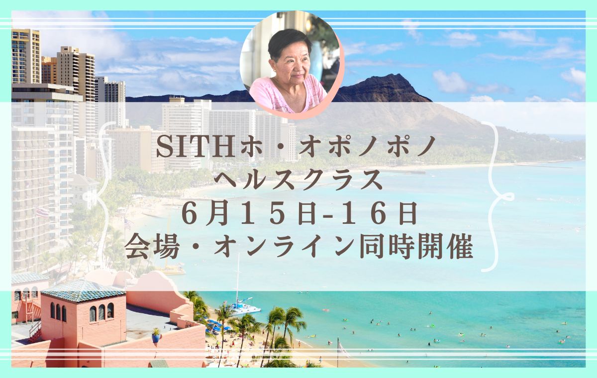 ６月ヘルスクラス開催決定！