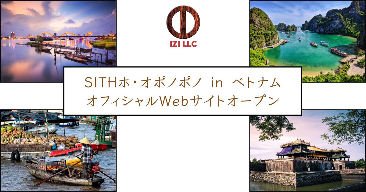 SITHホ・オポノポノ in ベトナム オフィシャルWebサイトオープン