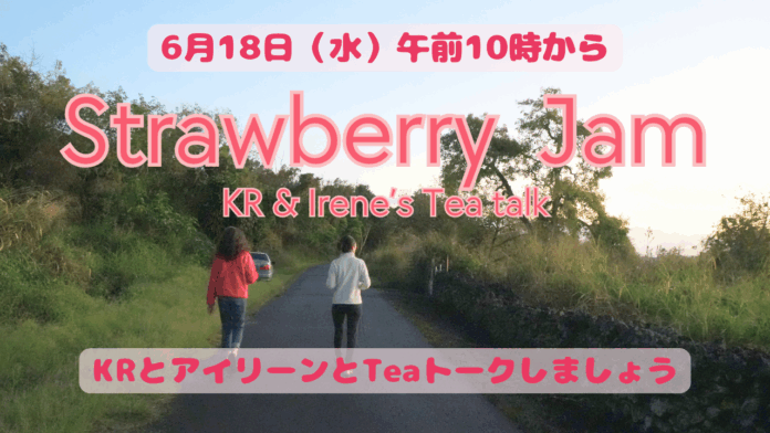 Strawberry Jam YouTube Thumbnail