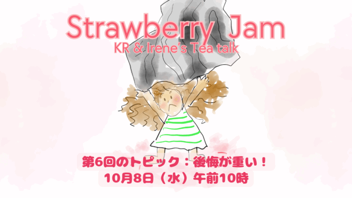 Strawberry Jam YouTube Thumbnail