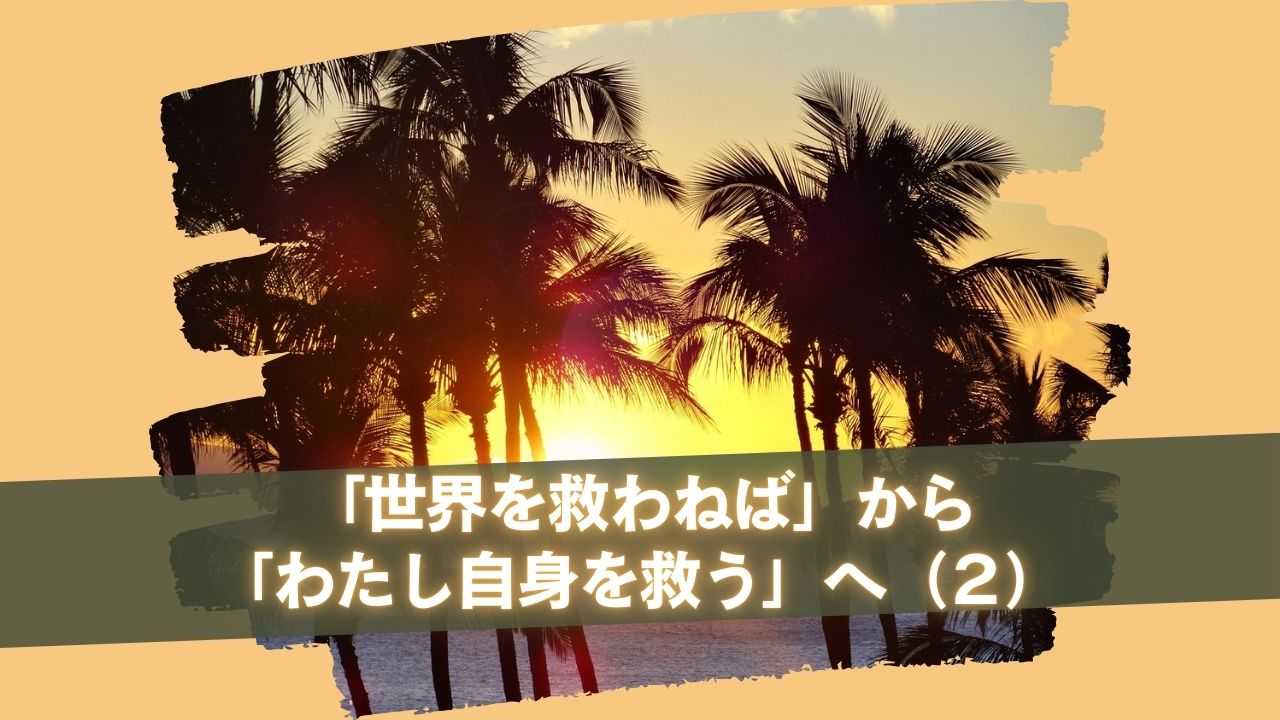 『あなたも魔法使いになれるホ・オポノポノ』更新のお知らせ