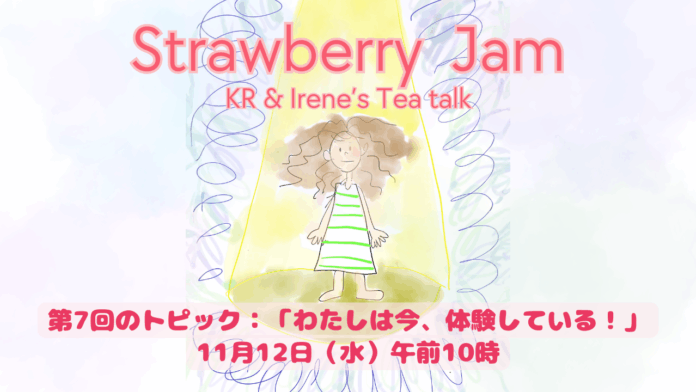 Strawberry Jam YouTube Thumbnail_