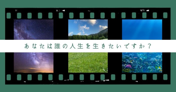 映画のような本当の話【日】