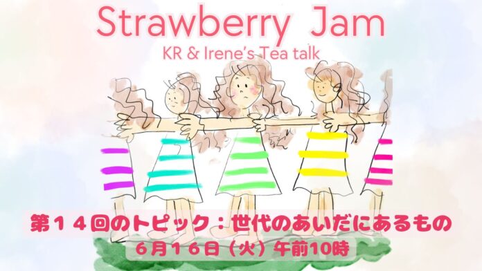 Poster for Strawberry Jam: KR & Irene's Tea Talk. Four girls hold a banner, wearing striped pastel dresses; bottom Japanese text shows date and time (June 16, Tue, 10:00 AM).