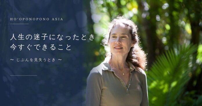 Smiling woman in a sunlit garden with a blue overlay and Japanese title about what to do when you’re lost in life.