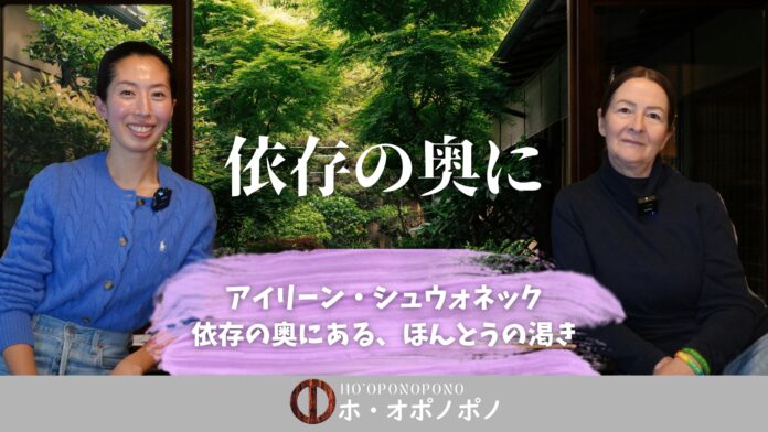Two women sit smiling indoors with a lush green garden backdrop and white Japanese text overlay across the center.