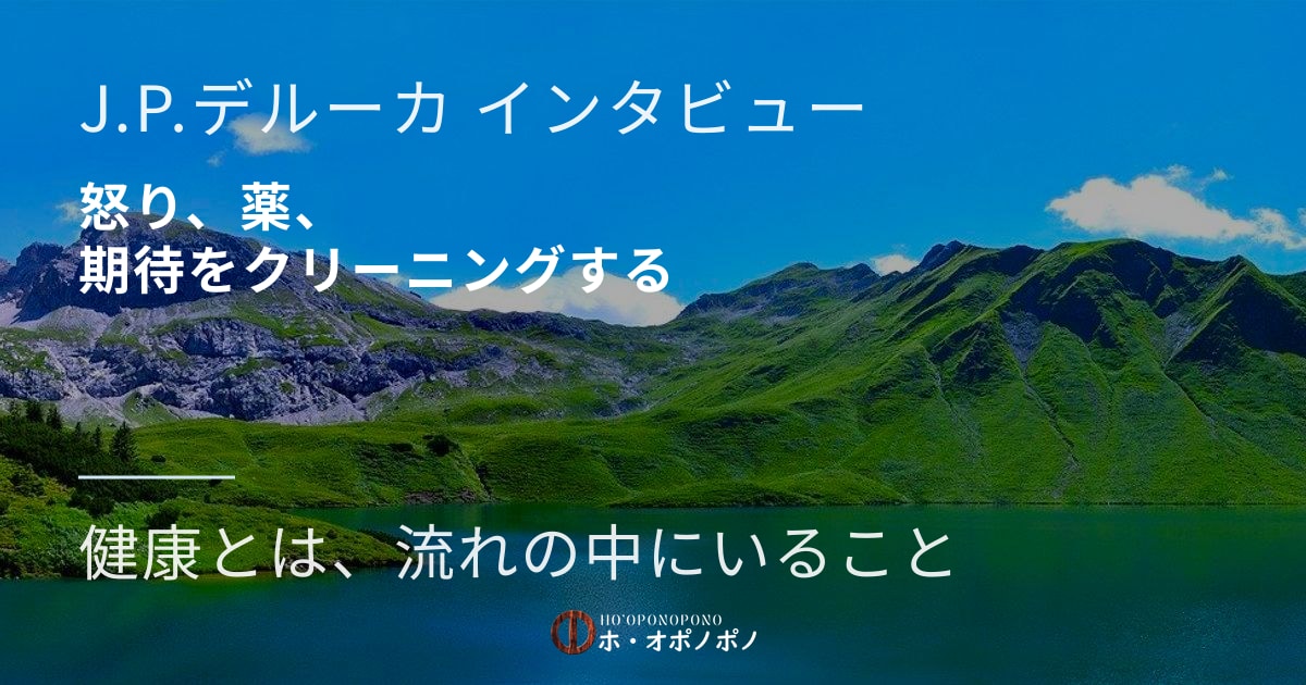 怒り、薬、期待をクリーニングする