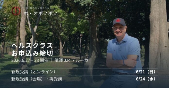 ヘルスクラス お申込み受付 締切のお知らせ