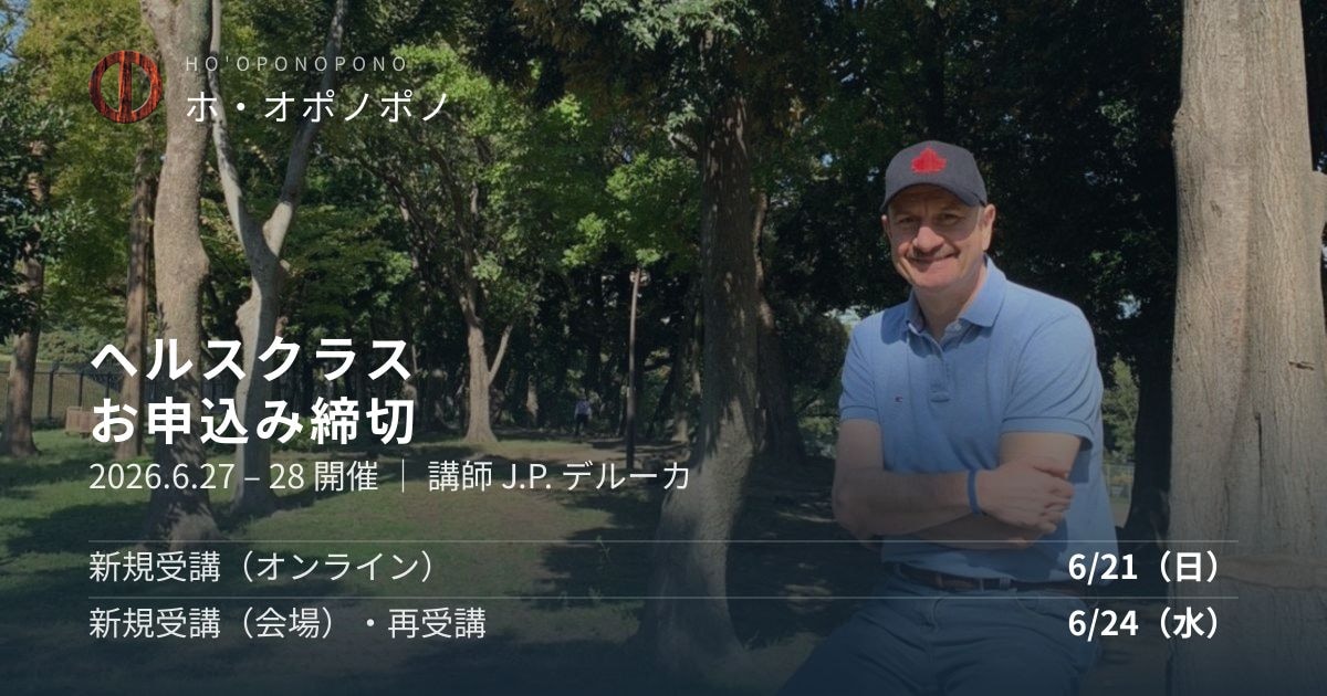 ヘルスクラス お申込み受付 締切のお知らせ