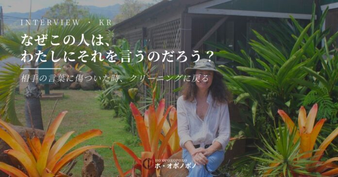 なぜこの人は、わたしにそれを言うのだろう？