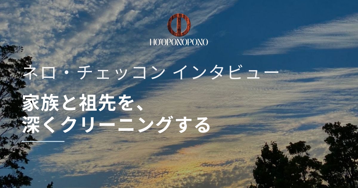どのように時空を越えて、家族と祖先を深くクリーニングするのか？