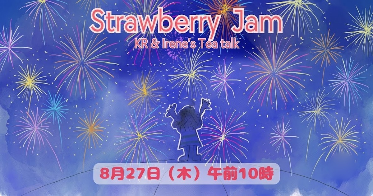Event poster: 'Strawberry Jam' fireworks banner, KR & Irene's Tea Talk, August 27 at 10 AM.