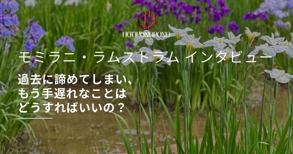 過去に諦めてしまい、もう手遅れなことはどうすればいいの？