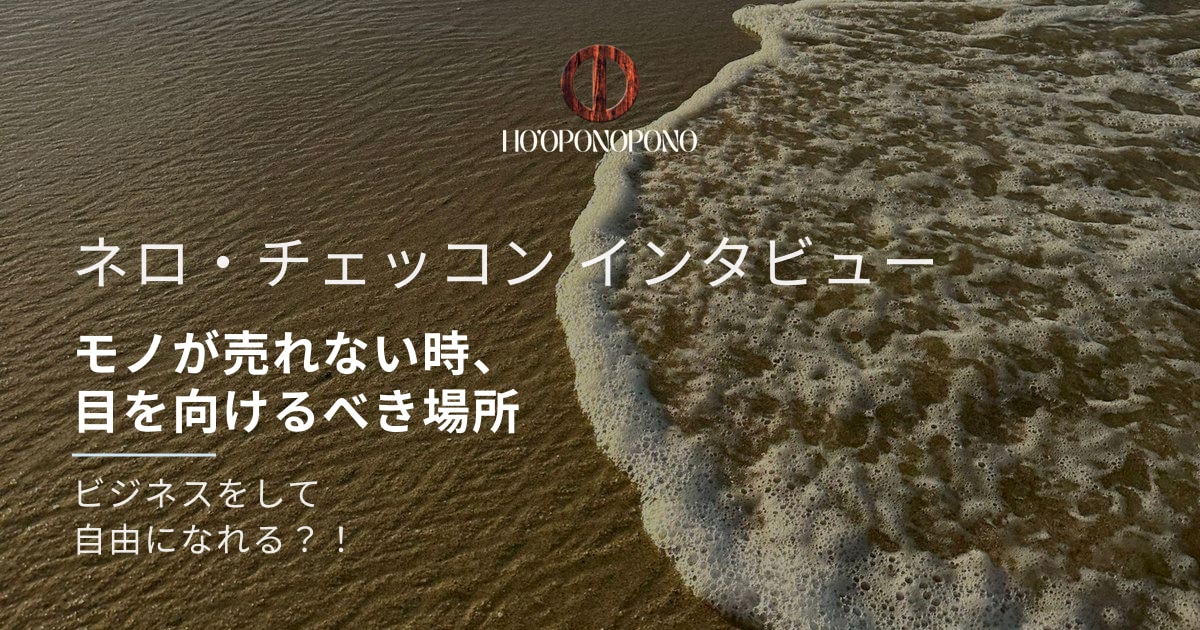 モノが売れない時、目を向けるべき場所