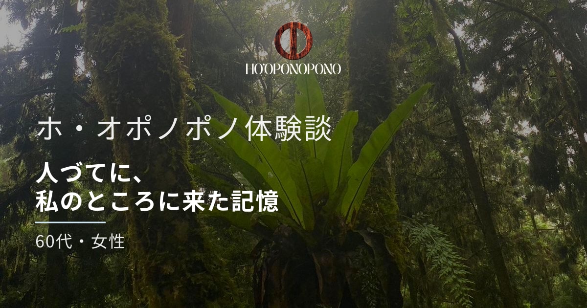 人づてに、私のところに来た記憶