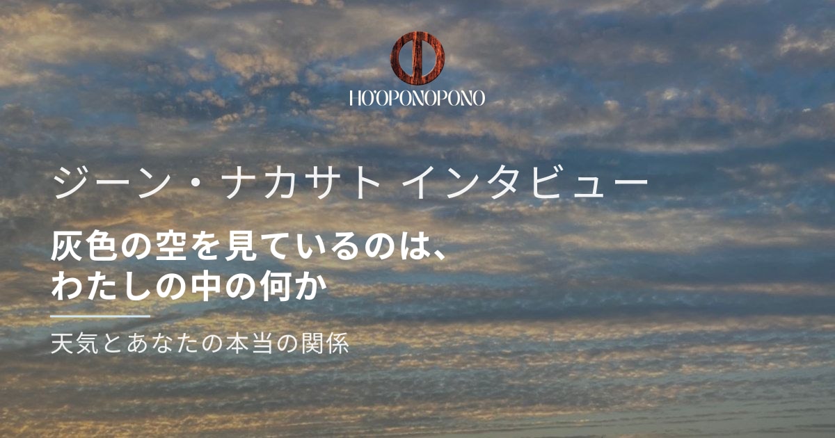 灰色の空を見ているのは、わたしの中の何か