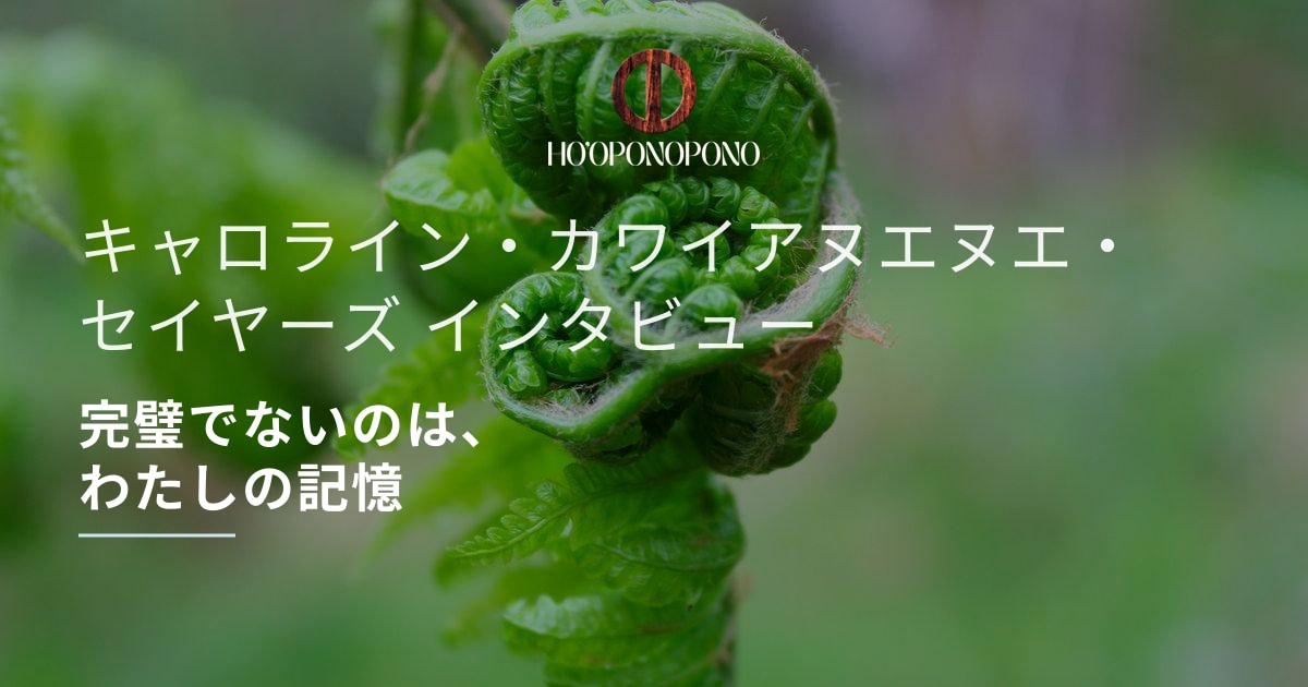 完璧でないのは、わたしの記憶