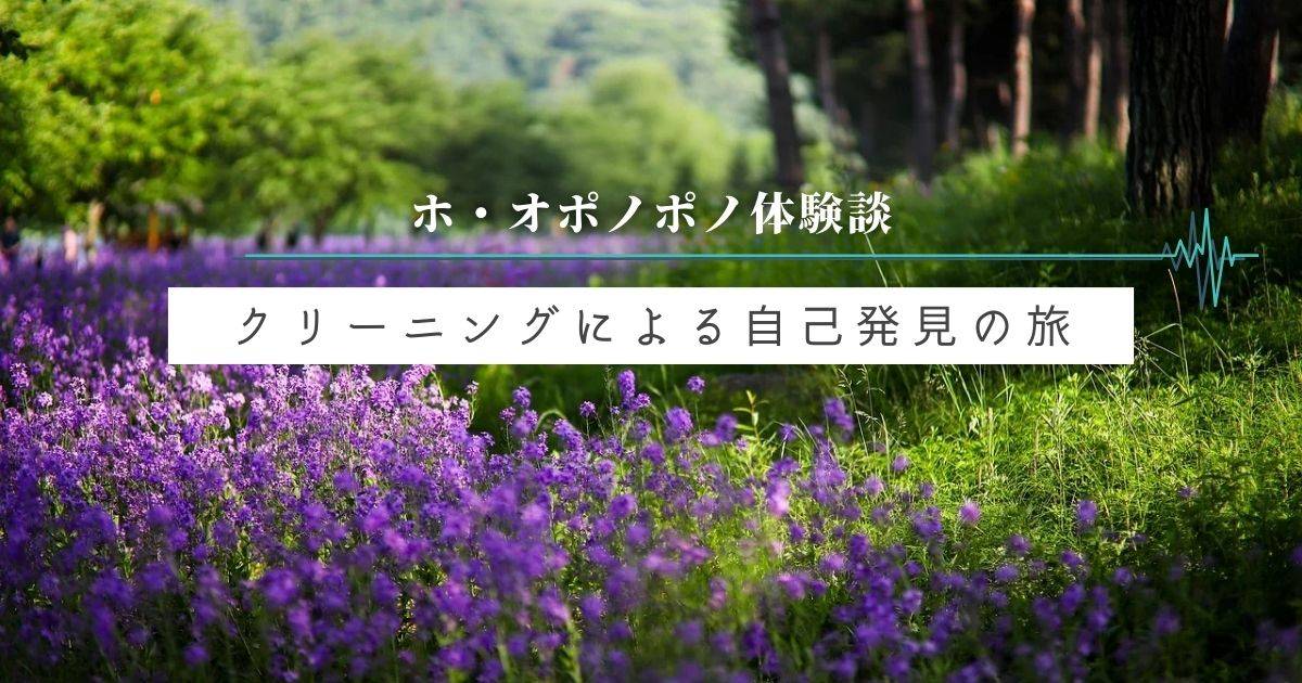 よみもの - ホ・オポノポノ公式サイト