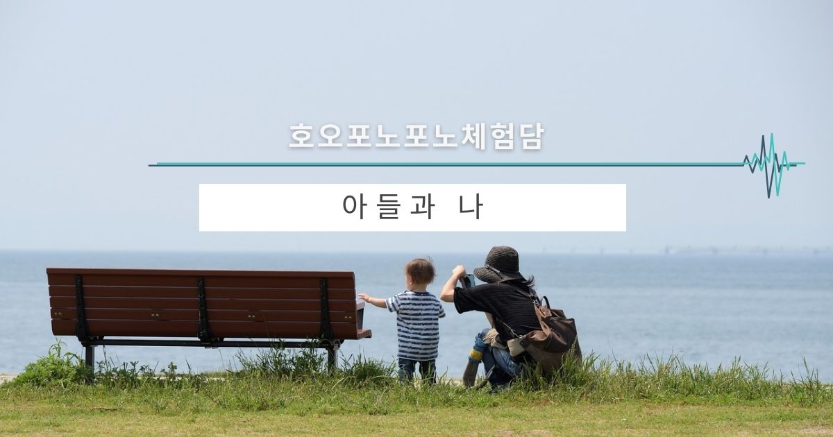 아들과 나