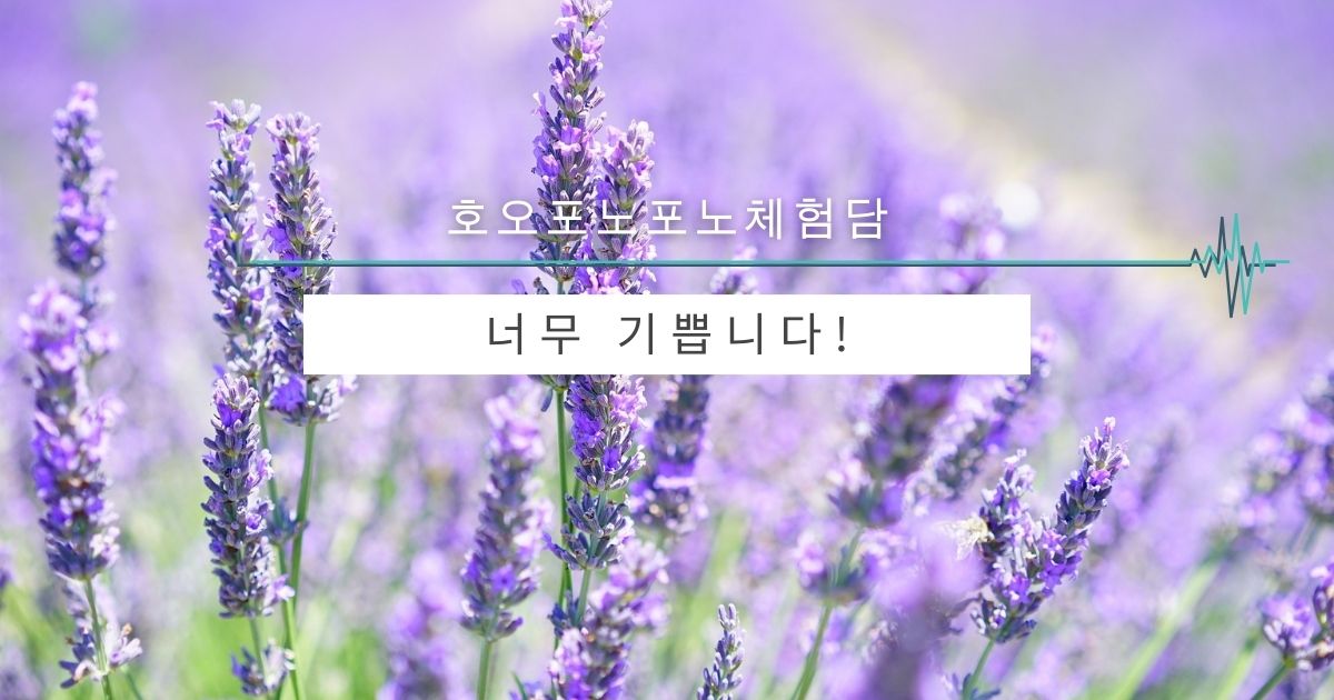 너무 기쁩니다!