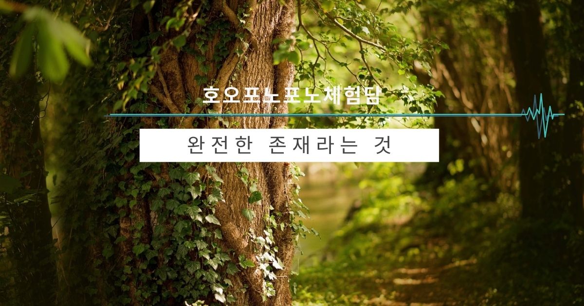 완전한 존재라는 것