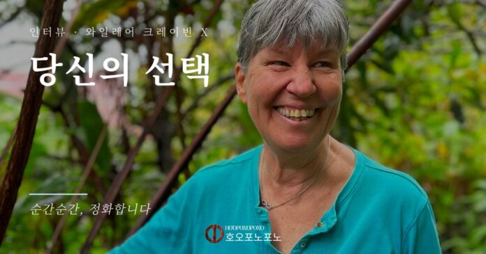 웃으며 카메라를 바라보는 중년 여성의 초상, 파란 셔츠를 입고 야외 정원에서 미소를 짓는 모습. 화면 왼쪽에 큰 한국어 타이틀이 떠 있음.