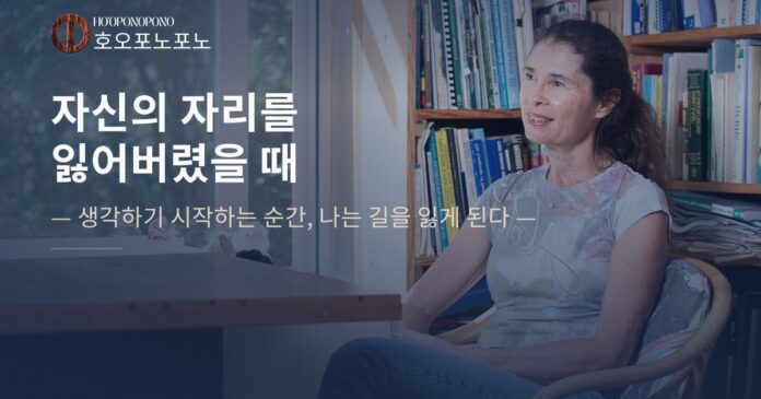책장 옆 의자에 앉아 미소 짓는 여성, 왼쪽 위 로고와 큰 한글 헤더가 오버레이된 도서관 배경 — '자신의 자리를 잃어버렸을 때' …