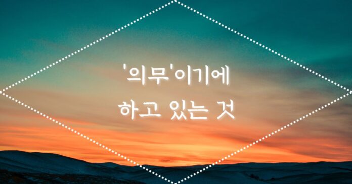 Sunset over sand dunes with white Korean text and a dotted diamond border framing the scene.