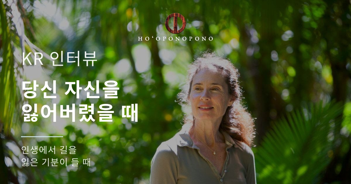 당신 자신을 잃어버렸을 때 — 인생에서 길을 잃은 기분이 들 때 지금 당장 할 수 있는 것
