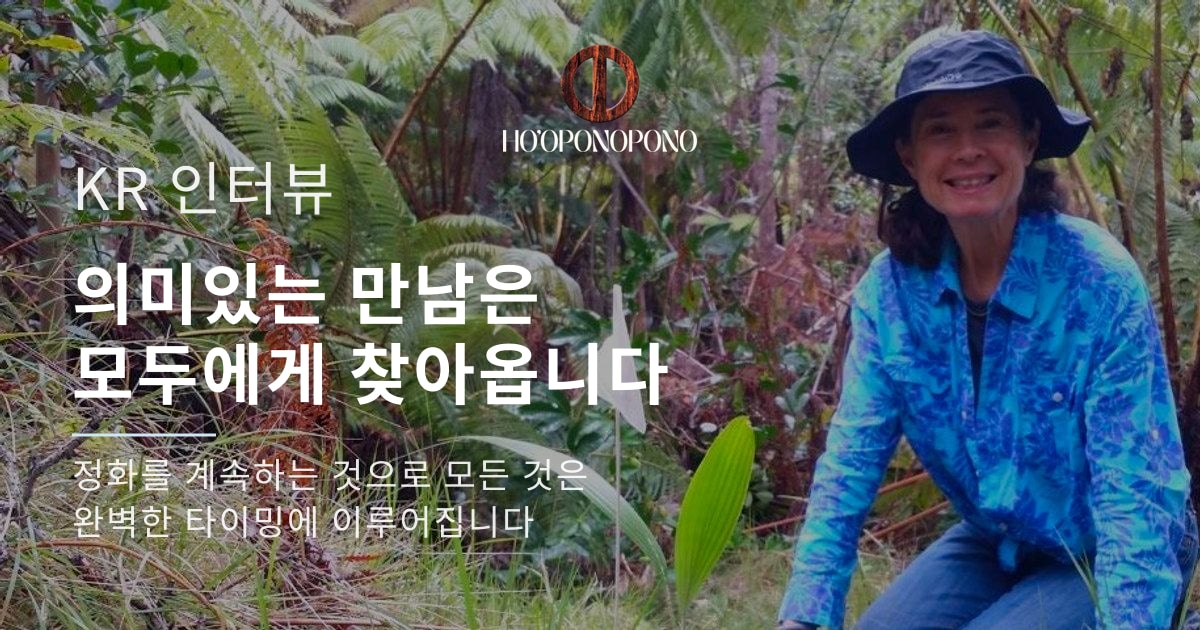 정화를 계속하는 것으로 모든 것은 완벽한 타이밍에 이루어집니다