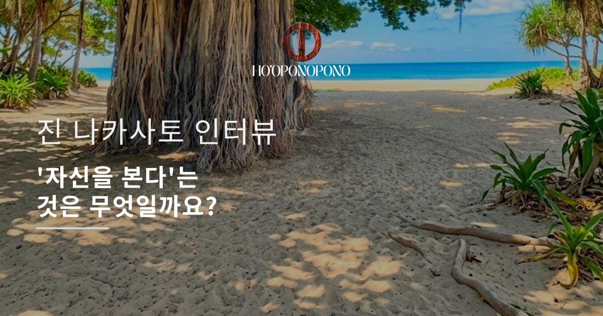 ‘자신을 본다’는 것은 무엇일까요?