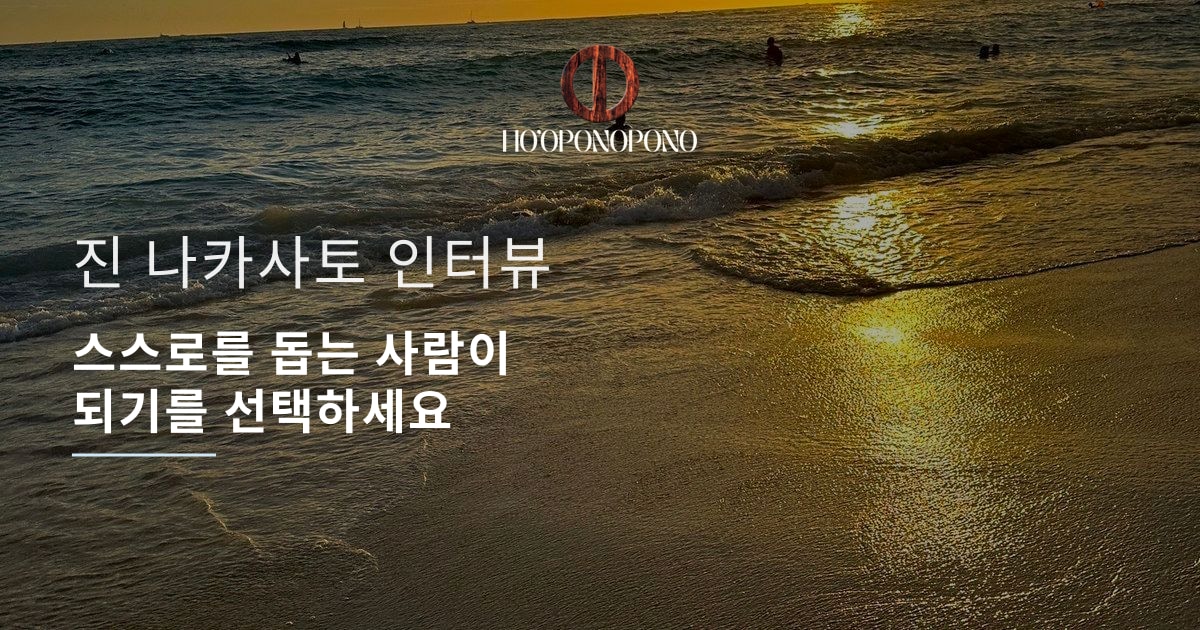 스스로를 돕는 사람이 되기를 선택하세요