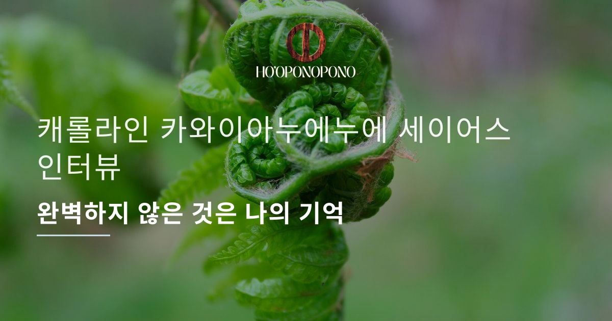 완벽하지 않은 것은 나의 기억