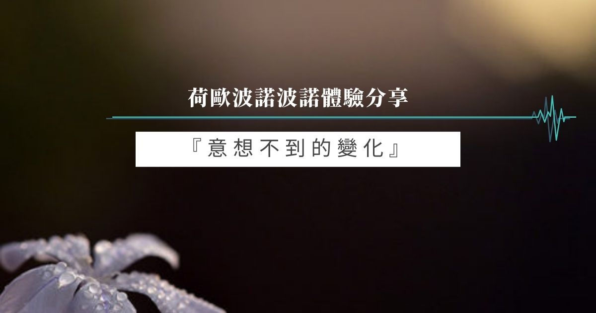意想不到的變化