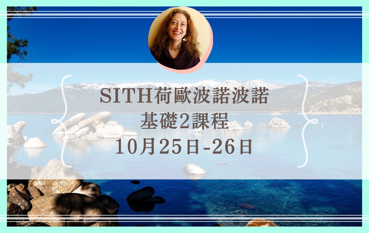 【10月25日-26日舉辦的基礎2課程】報名受理截至日期告知