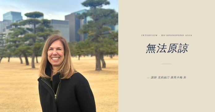克莉絲汀講師：無法原諒