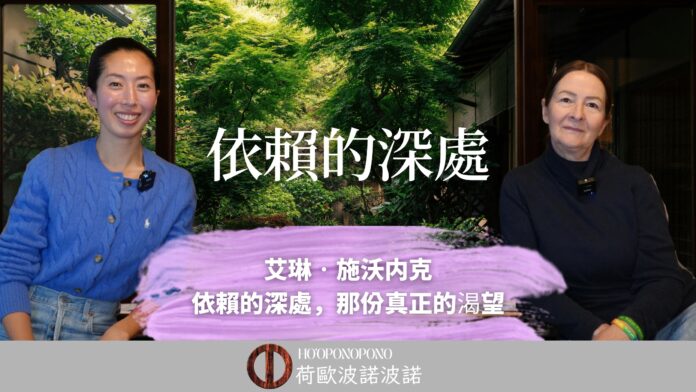 Two women sit side by side smiling in a green garden setting, with large white Chinese text overlaid in the center and a logo at the bottom edge.