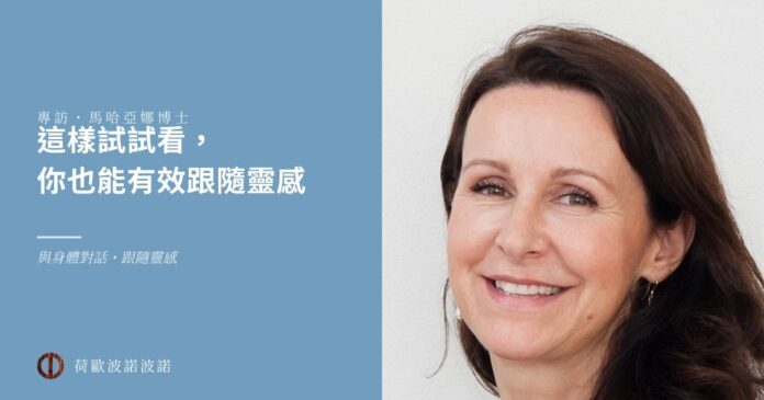 左側藍色區塊顯示專訪標題「專訪·馬哈亞娜博士…」，右側是一位微笑的中年女性頭像，整幅為採訪頭圖。