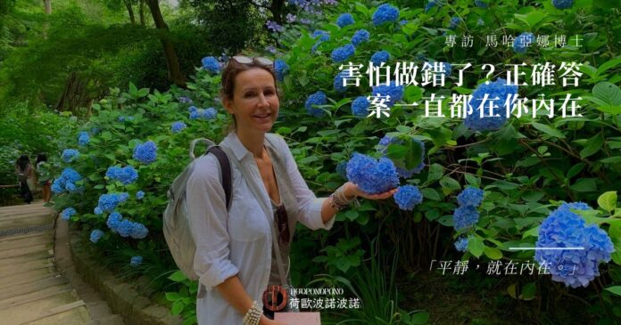 害怕做錯了？正確答案一直都在你內在