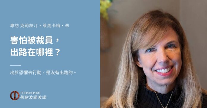 Blue left panel with Chinese title about fearing layoffs and finding options; right side shows a smiling woman portrait; logo bottom left.