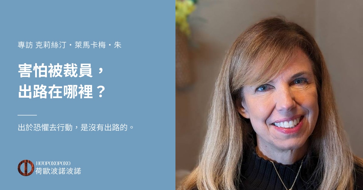 Blue left panel with Chinese title about fearing layoffs and finding options; right side shows a smiling woman portrait; logo bottom left.