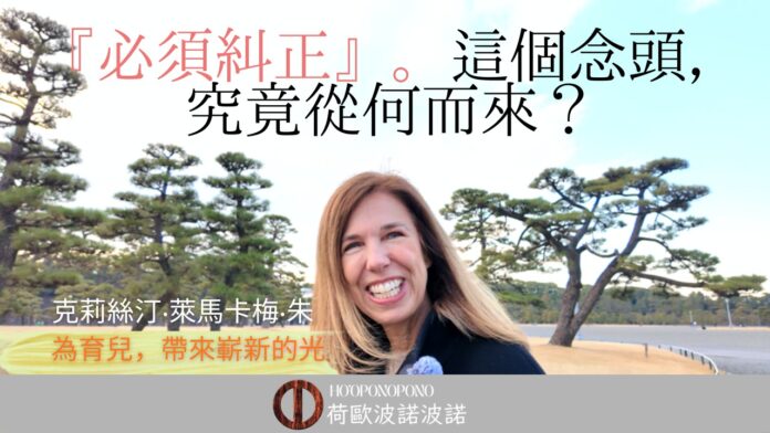 微笑的女性在海邊公園，背景有樹木與海濱，畫面上覆蓋多行中文標題與字幕。