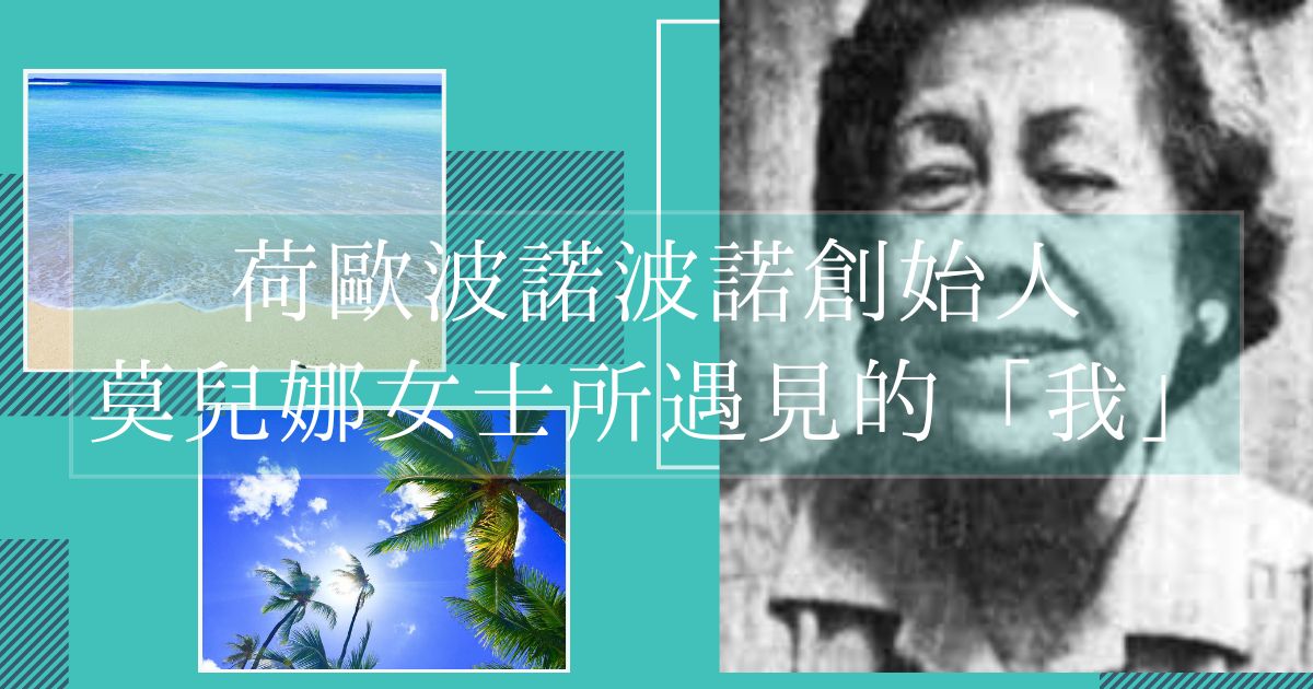 Hero collage banner: turquoise background with beach and palm-tree photos, plus a black-and-white portrait on the right and white Chinese title text overlaid.